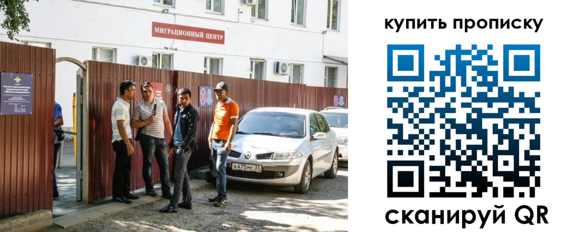 временная регистрация купить в Железногорск-Илимском