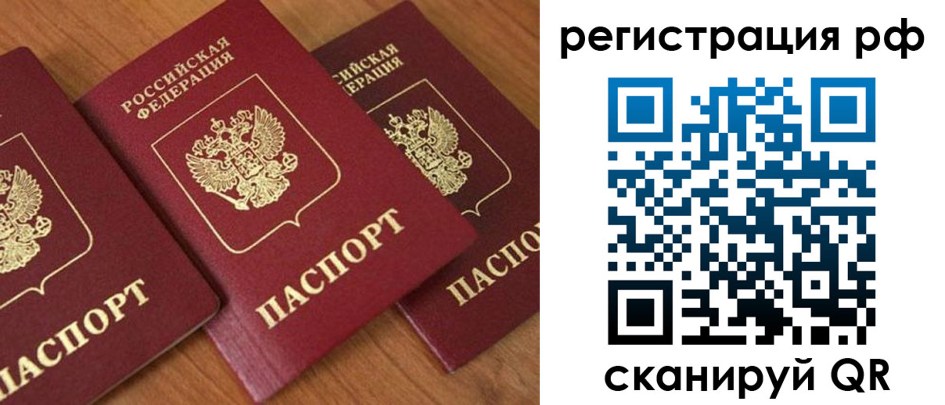 временная регистрация в Железногорск-Илимском