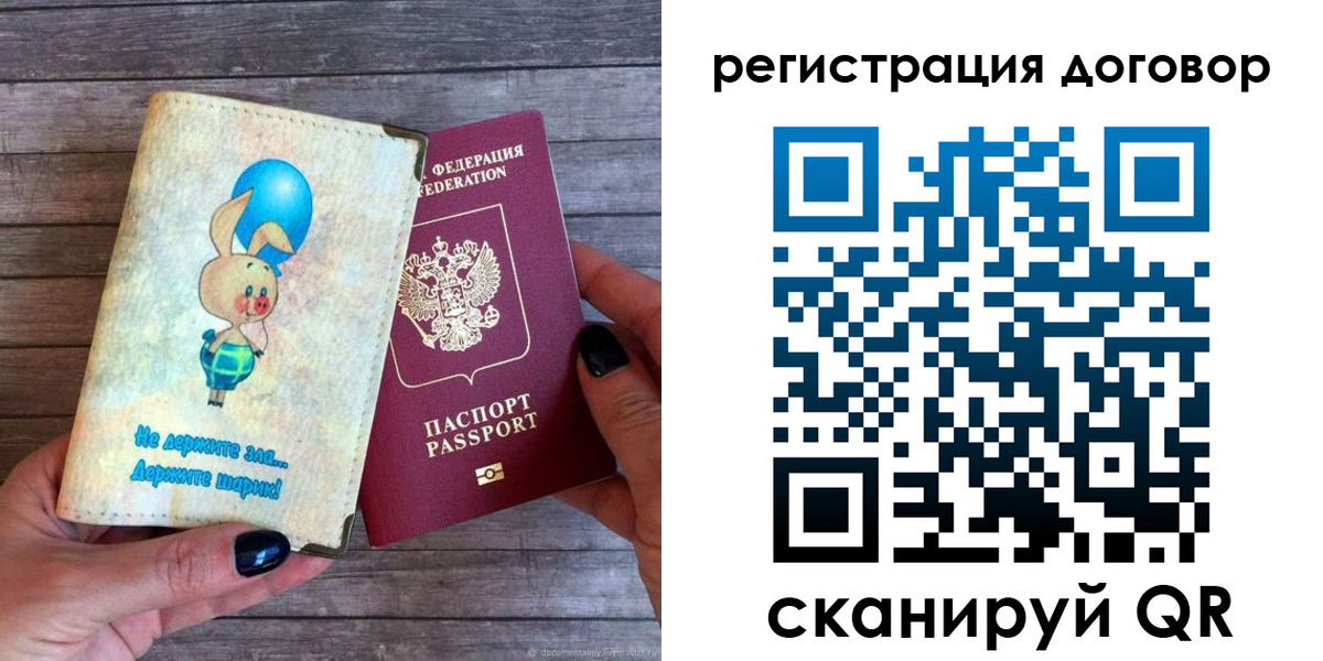 прописка поиск в Железногорск-Илимском