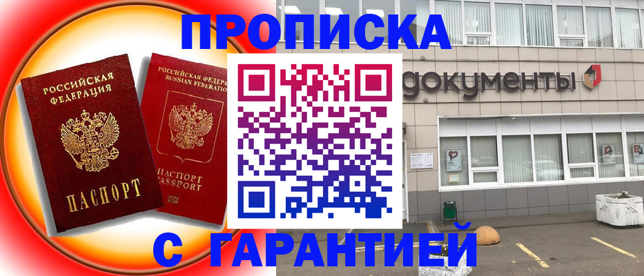 временная регистрация поиск в Железногорск-Илимском