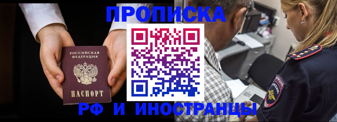 временная регистрация собственник в Железногорск-Илимском