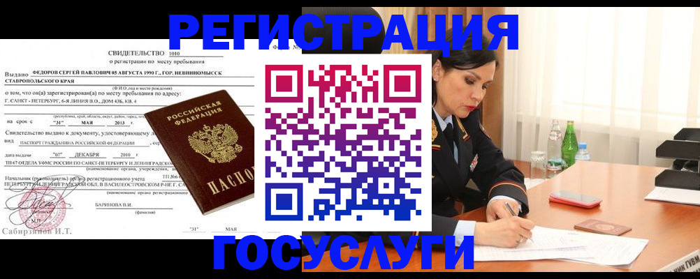 временная регистрация поиск в Железногорск-Илимском
