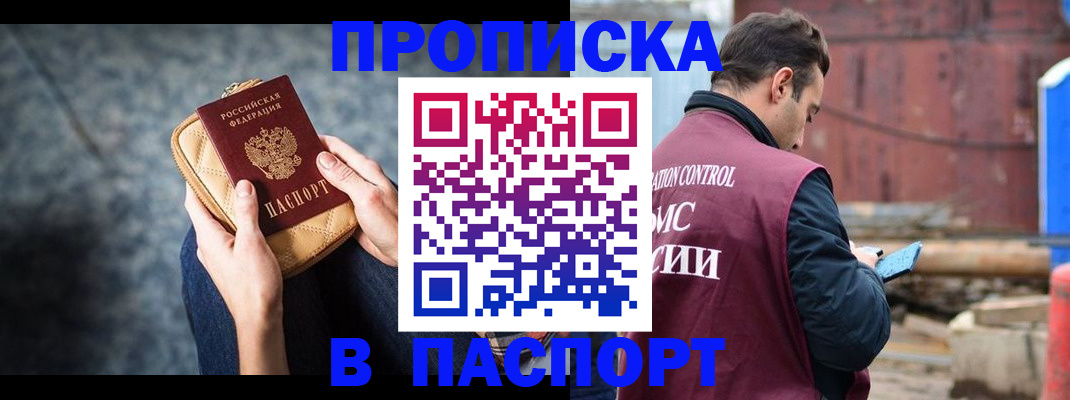 прописка для школы в Железногорск-Илимском