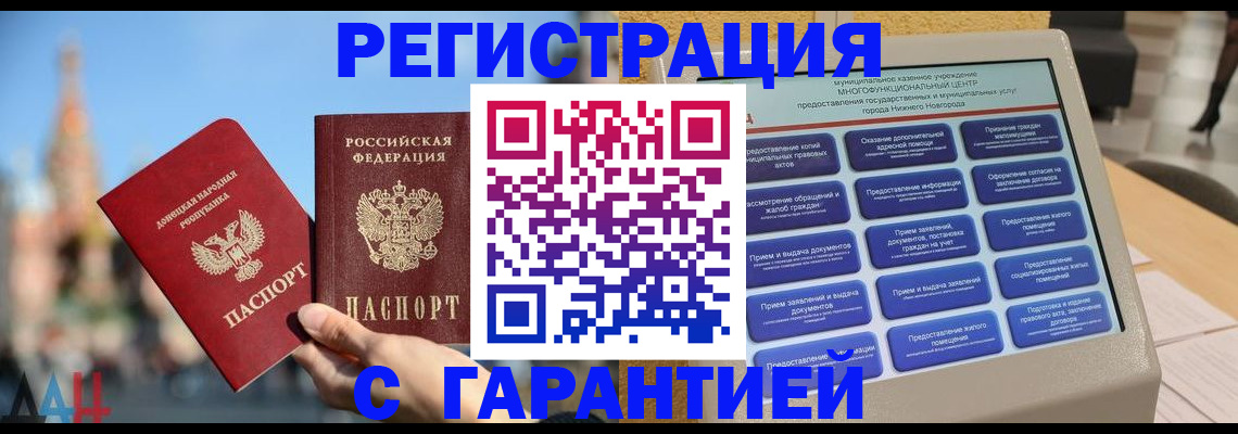 прописка поиск в Железногорск-Илимском