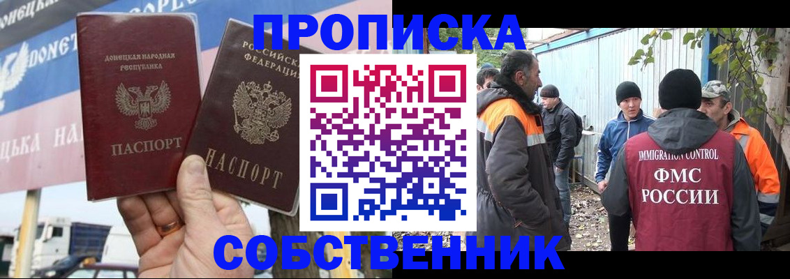 прописка в квартире в Железногорск-Илимском